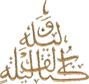 arabic prayer